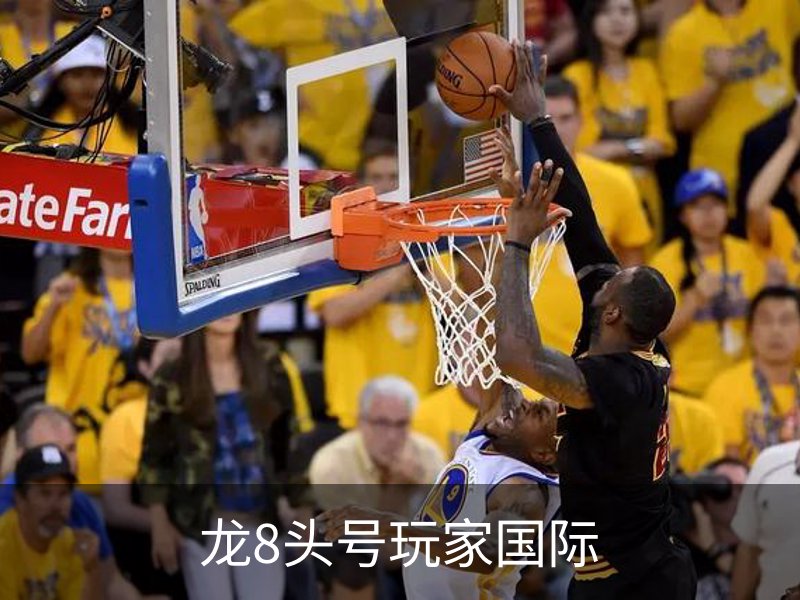 了解龙8头号玩家国际